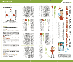 �_�ːV���@�w�l���Ɍf�ڂ���܂����I